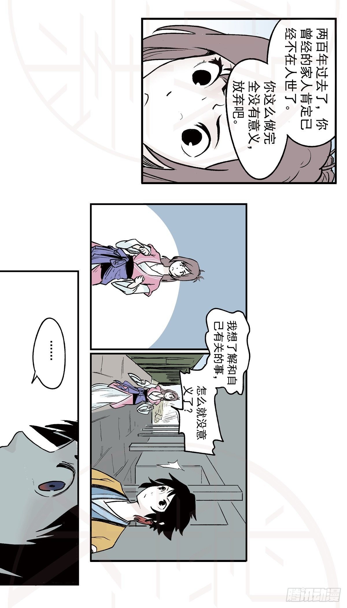 伍·意外（1）27
