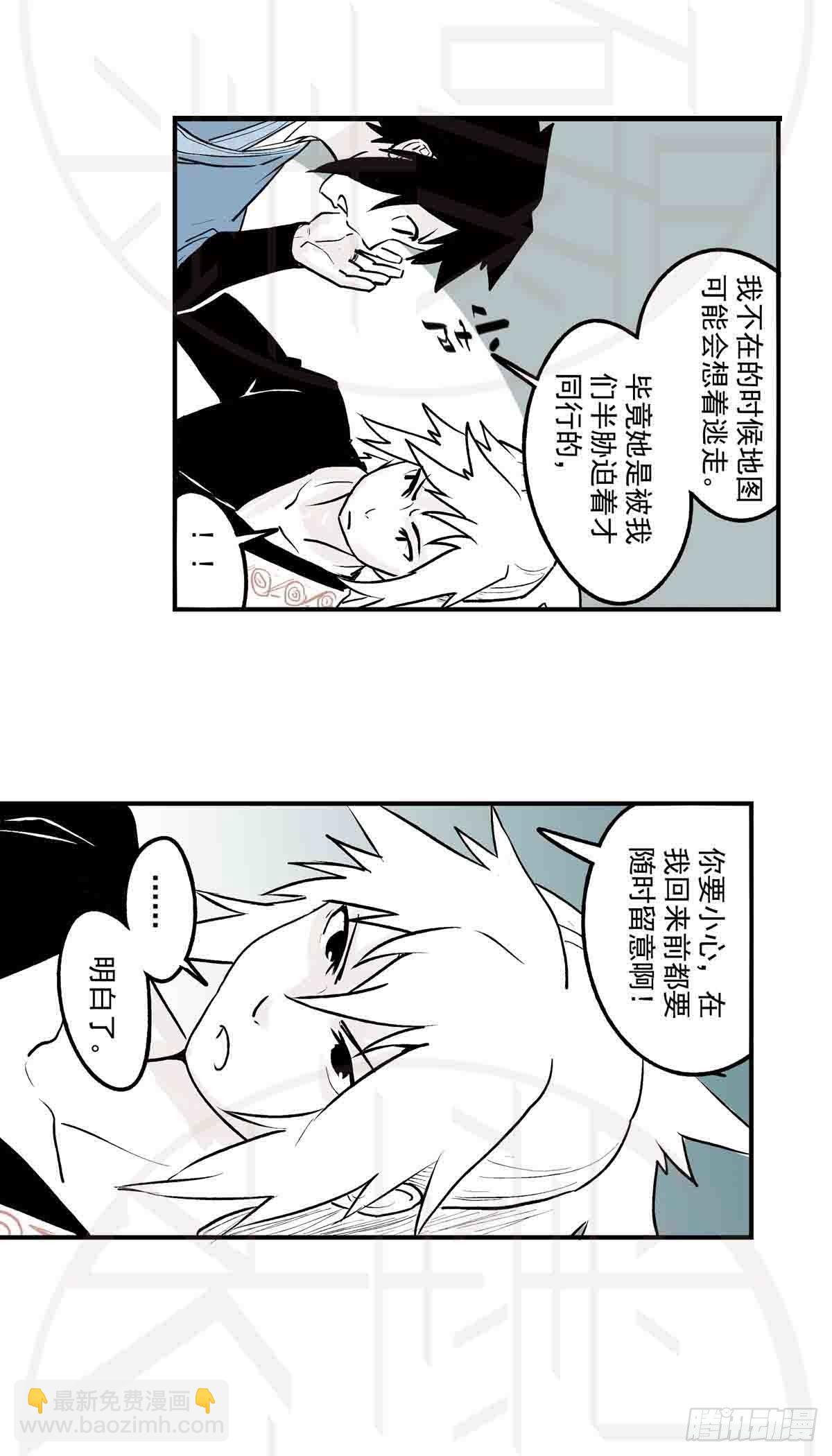陆·荒村破庙（2）9