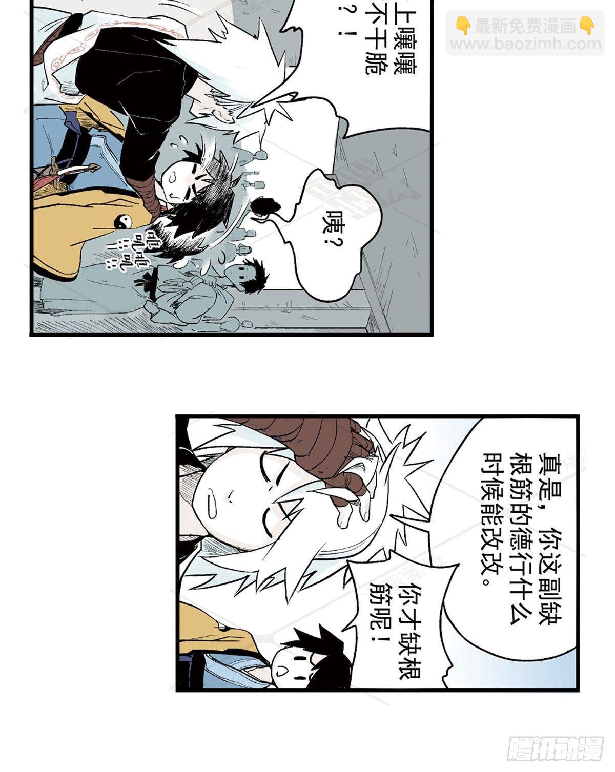 壹-箱中人（1）43