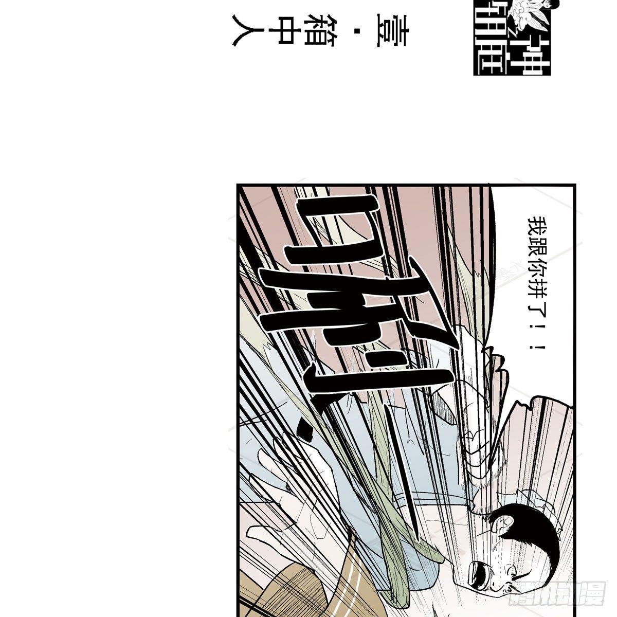壹·箱中人（3）2