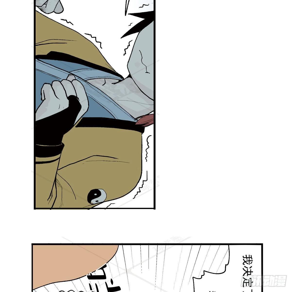 壹·箱中人（2）16