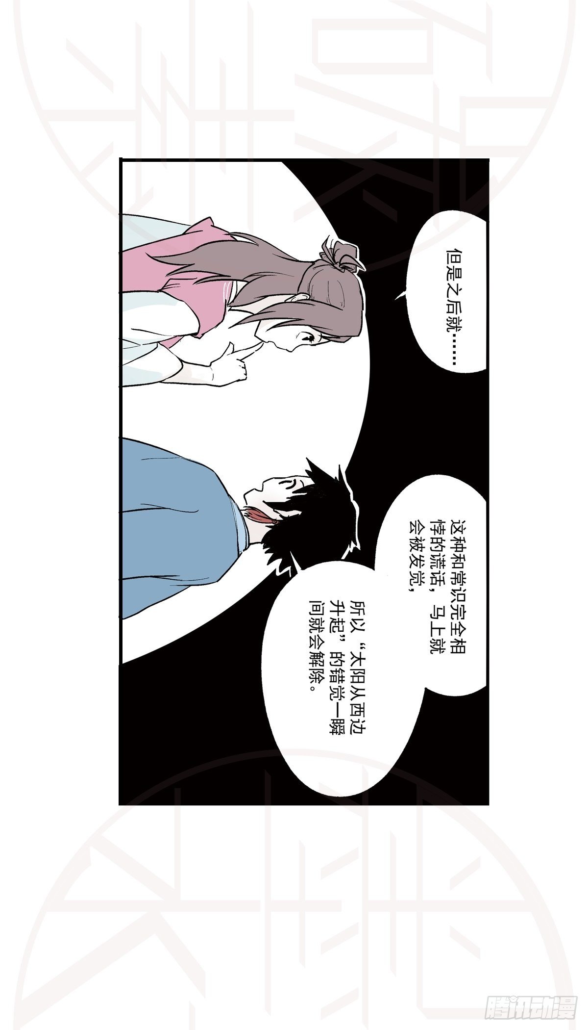 伍·意外（2）18