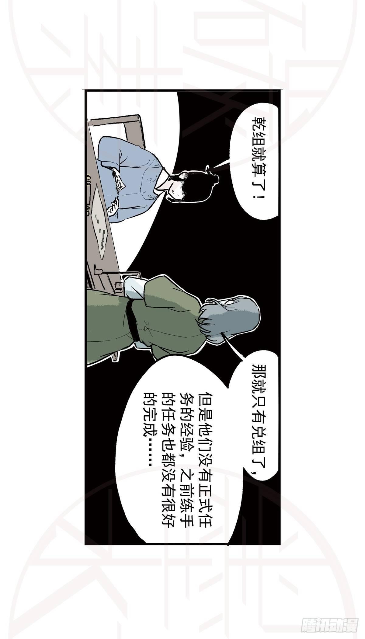 肆·暗潮涌动29