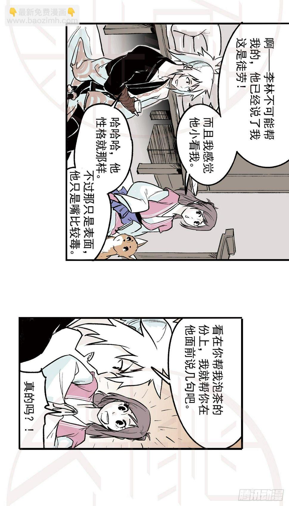 柒（2）8