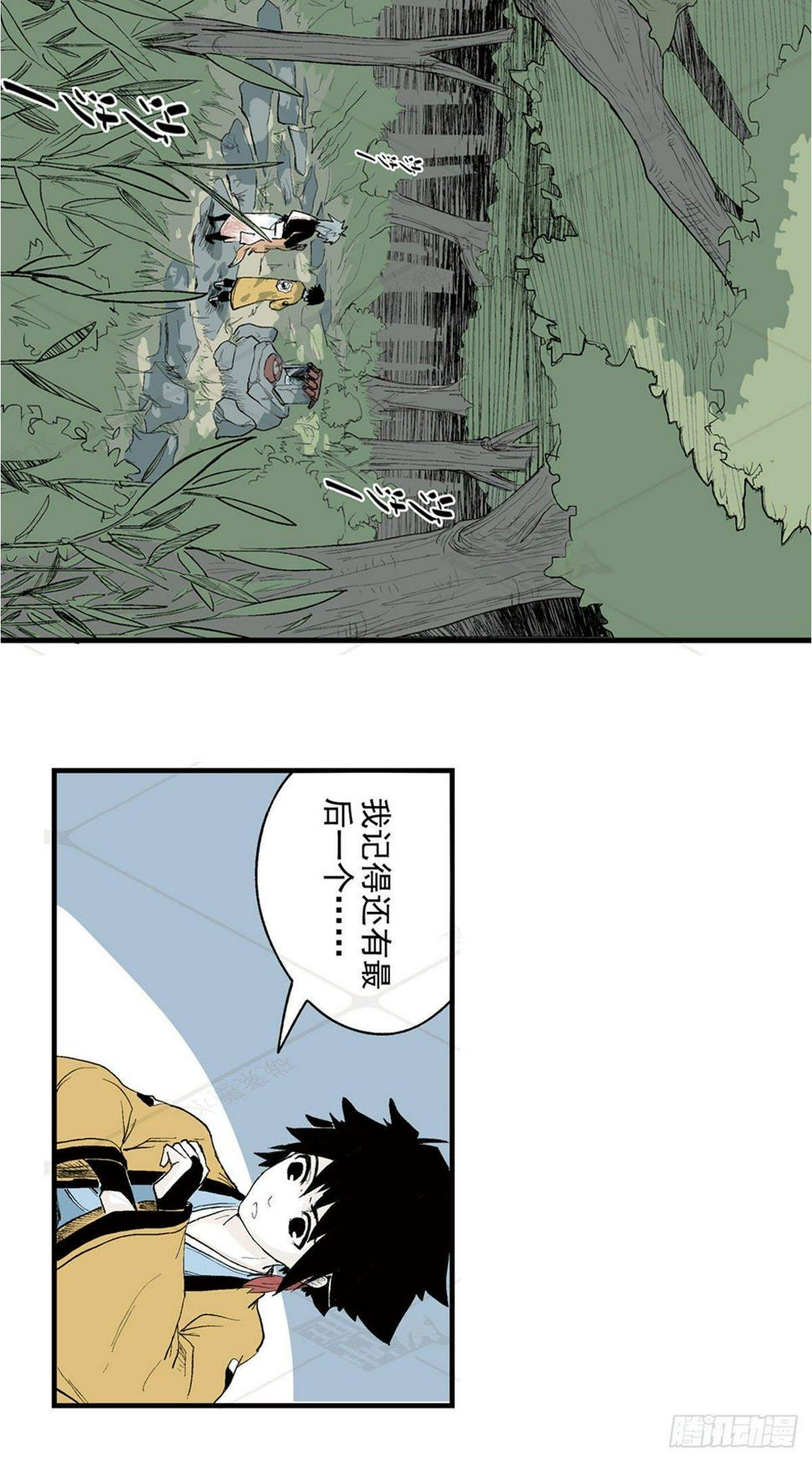 壹·箱中人（2）3