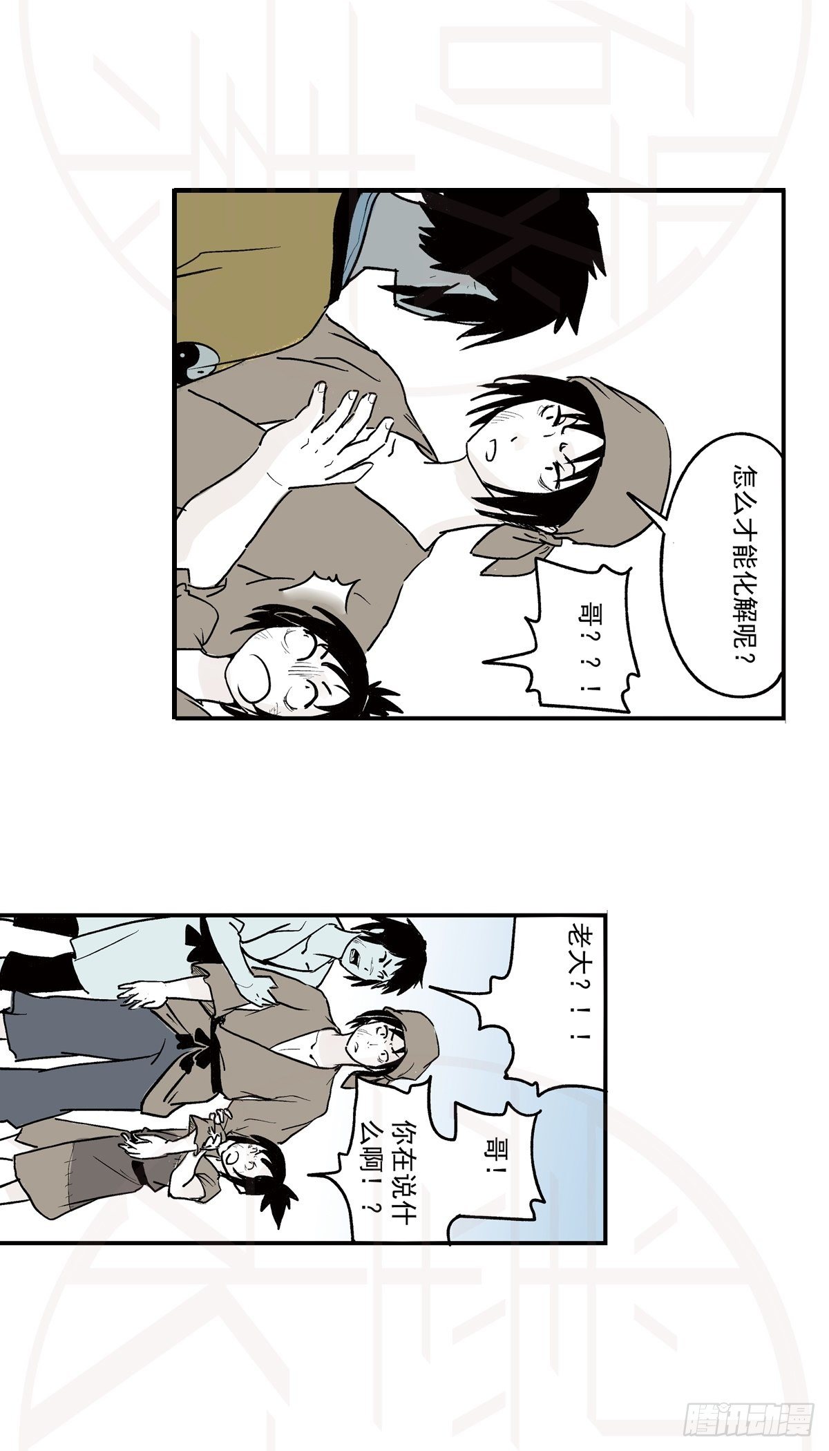 伍·意外（2）6