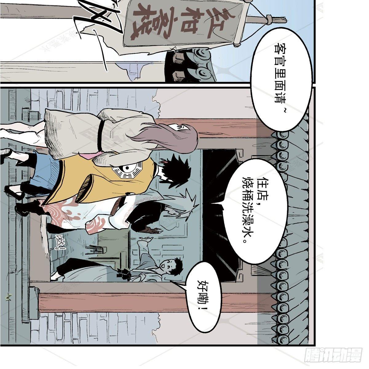 叁-捷径（1）30