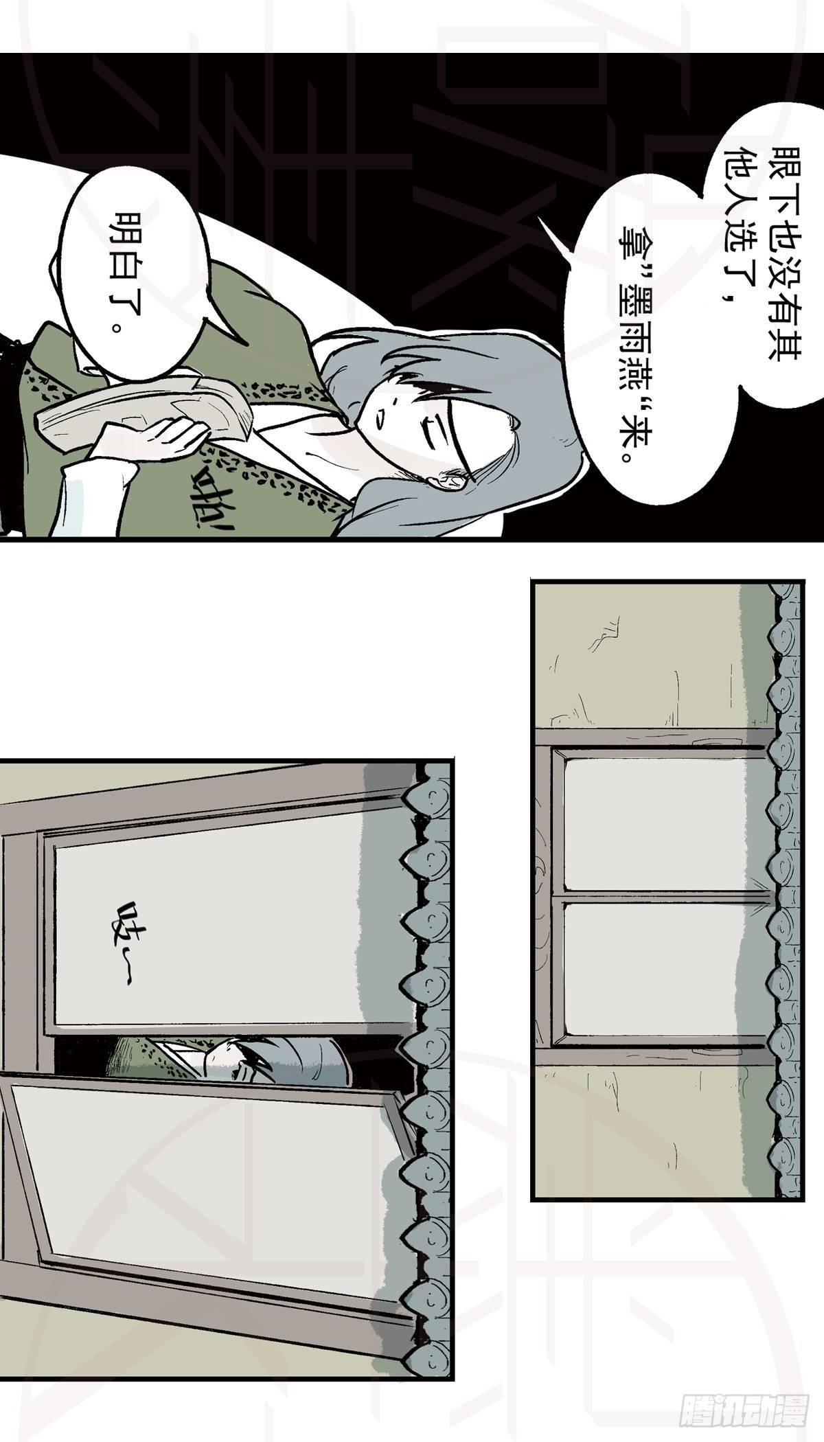 肆·暗潮涌动30