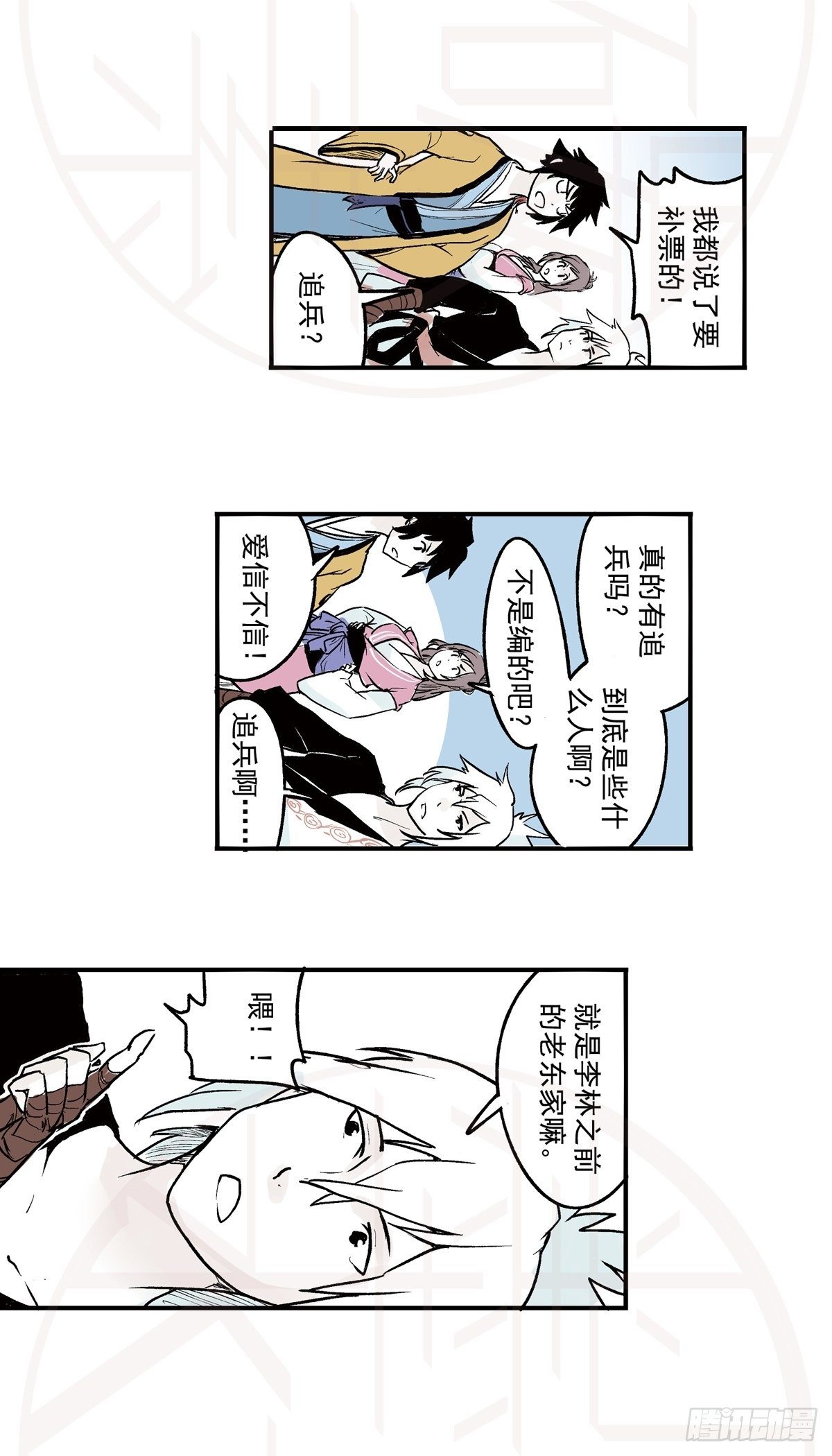 伍·意外（1）19