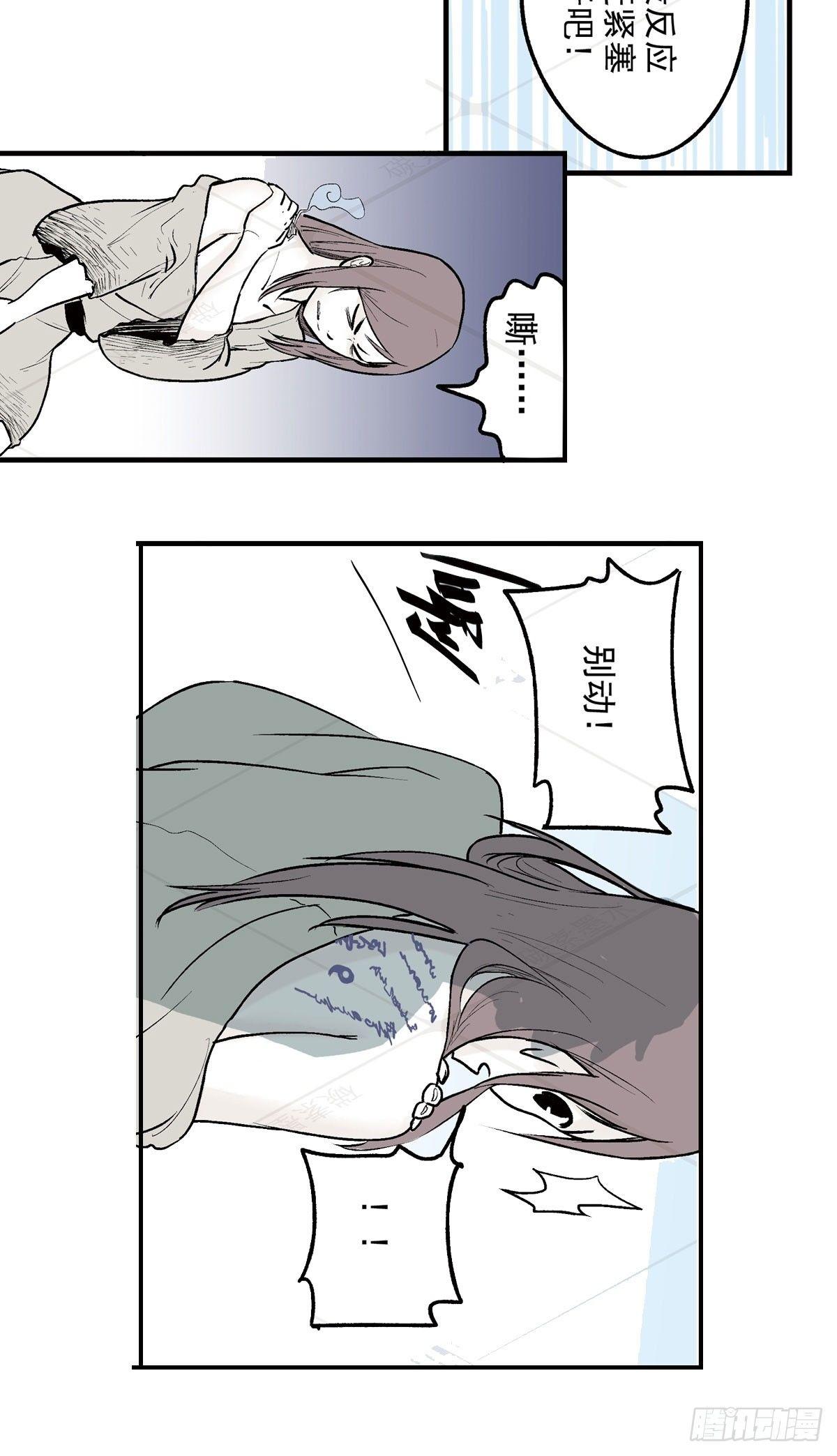 贰·藏宝图（1）35