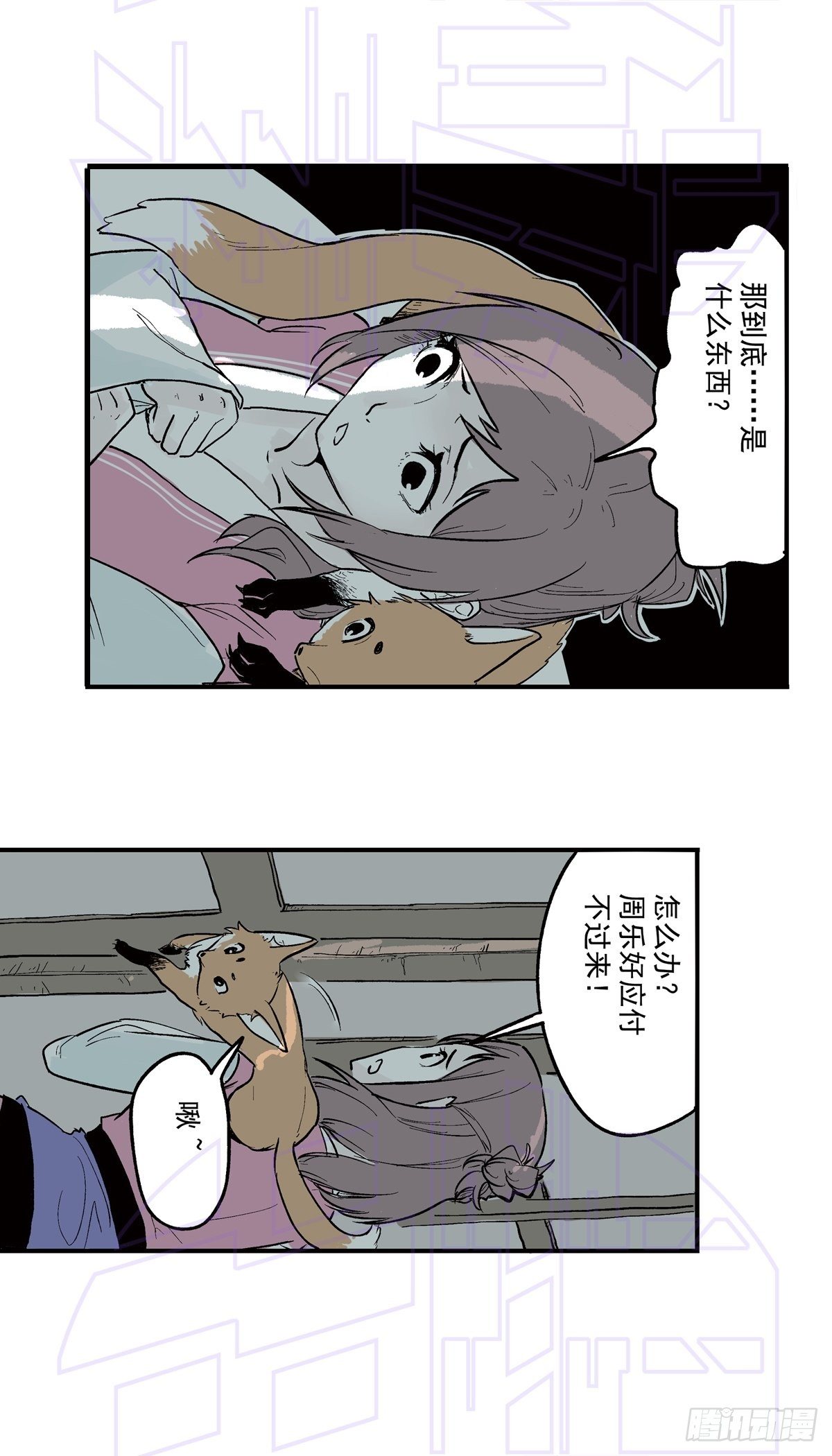 捌（2）4