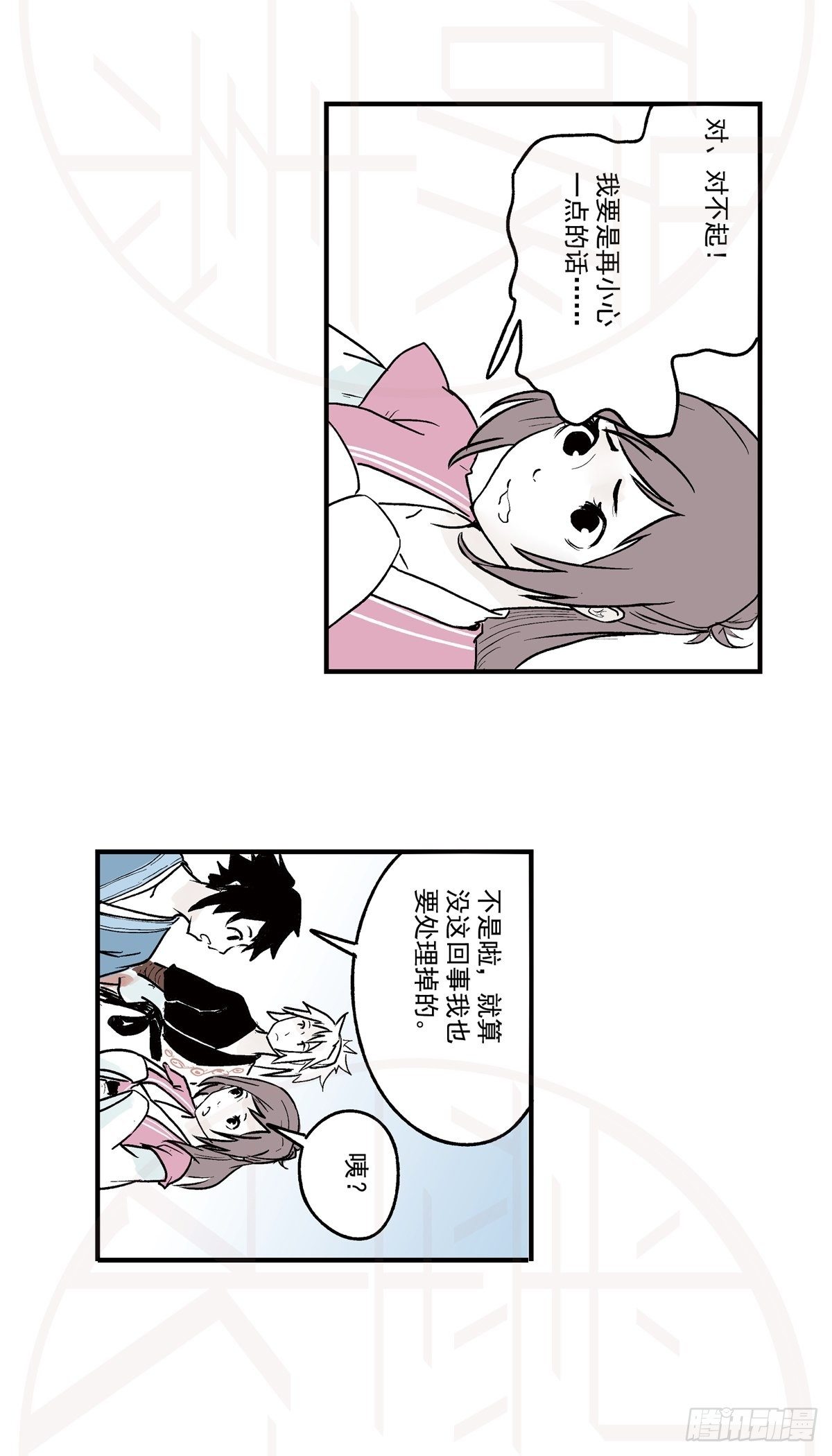 伍·意外（2）26
