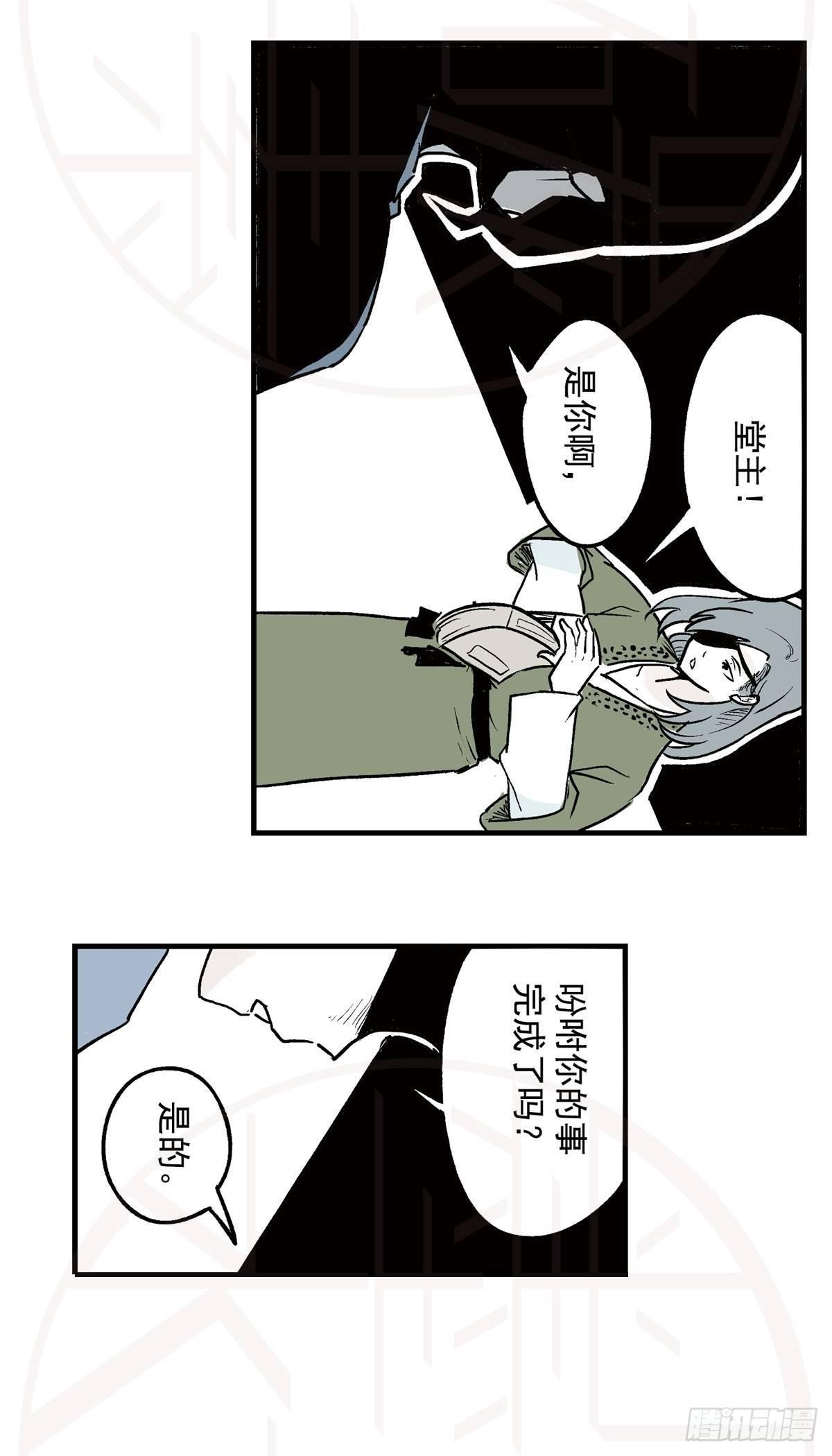 肆·暗潮涌动26