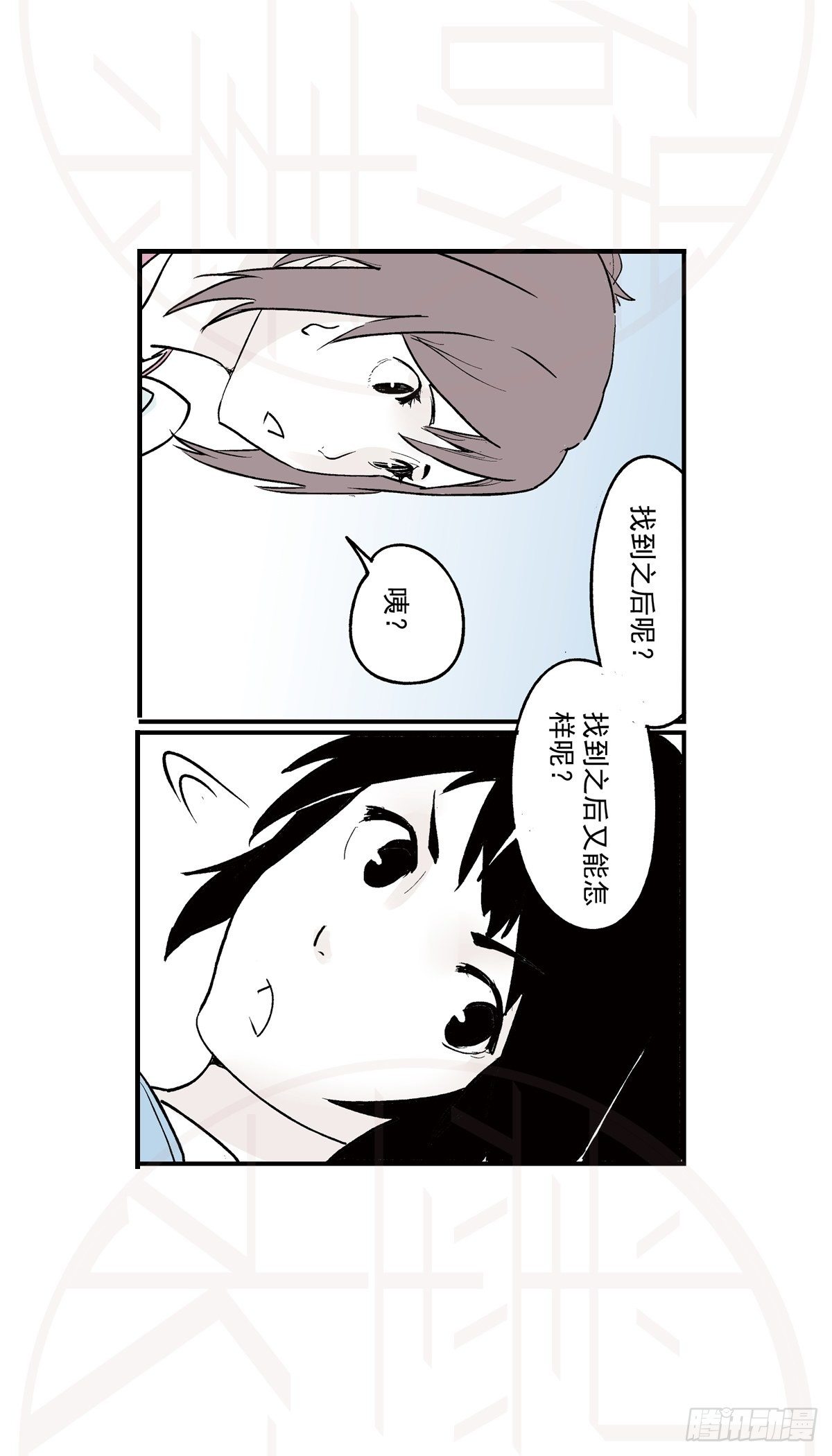 伍·意外（1）25