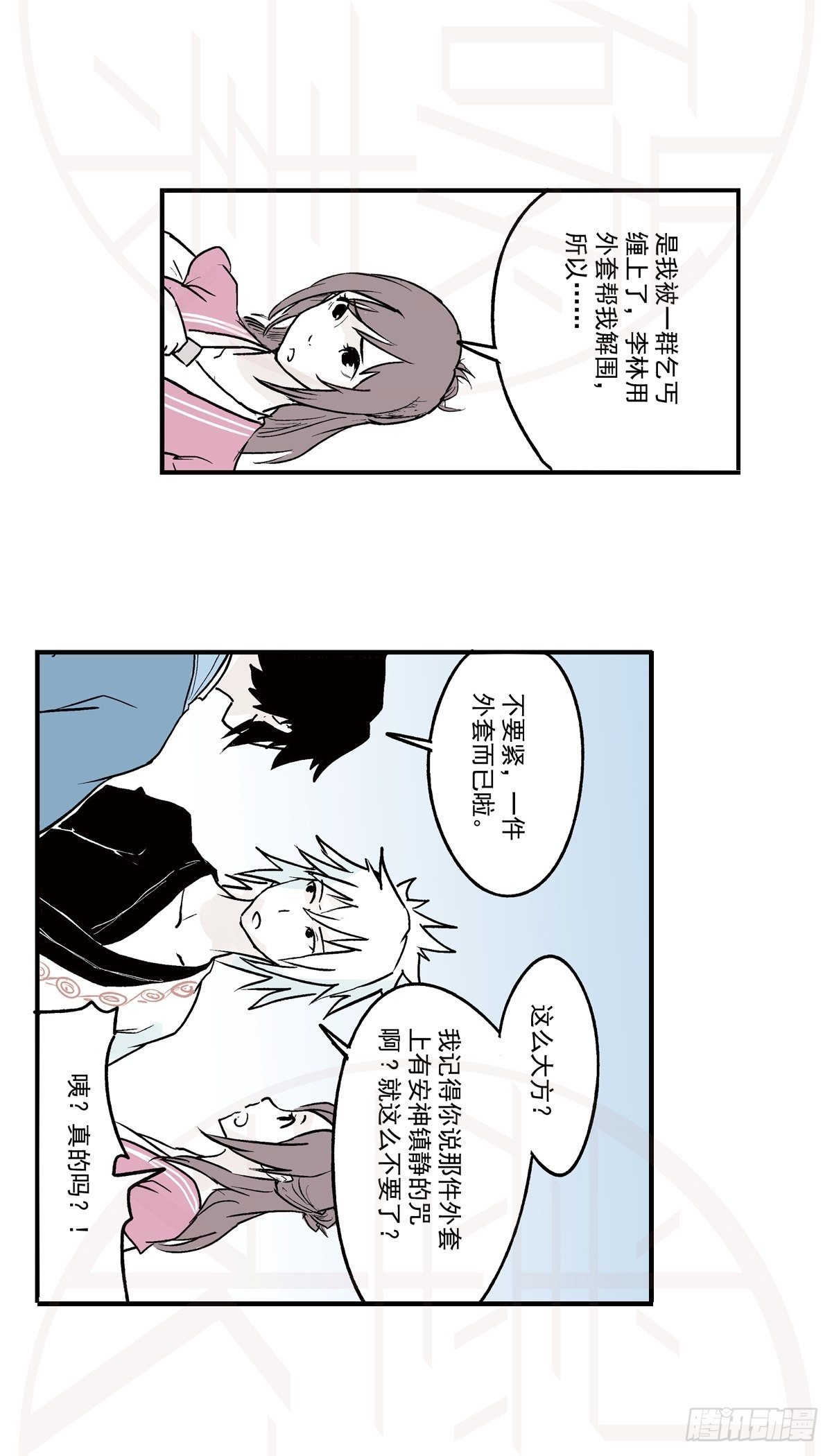 伍·意外（2）25