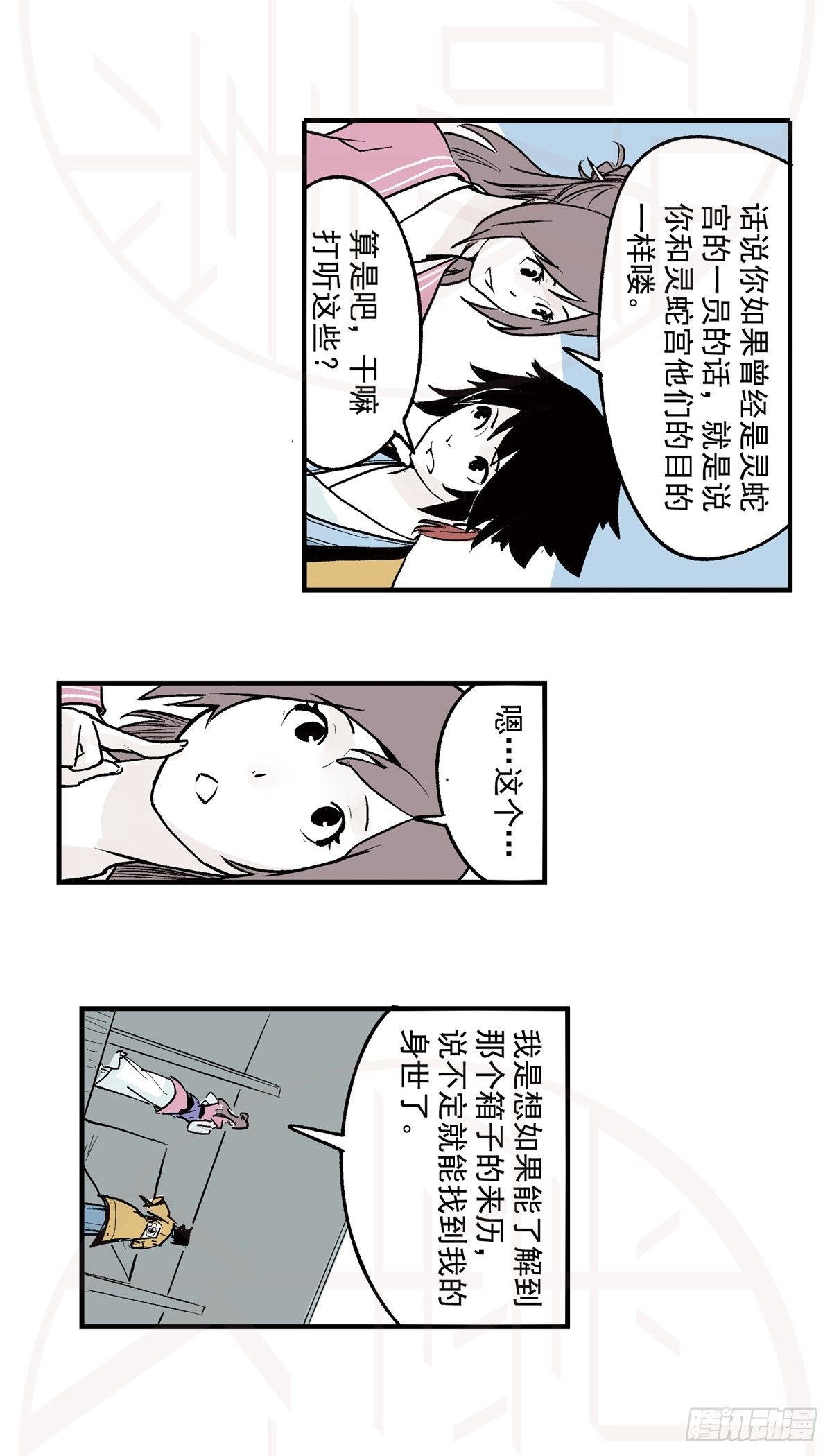 伍·意外（1）24