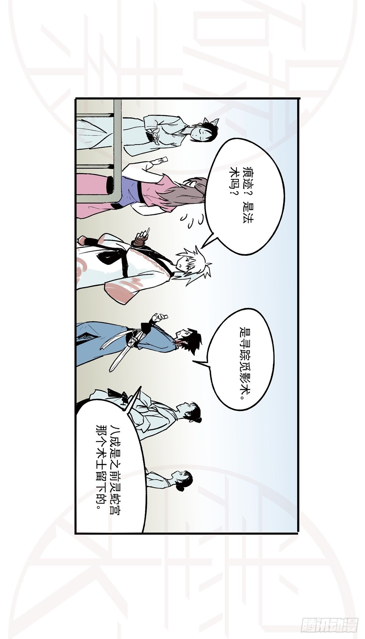 伍·意外（2）28