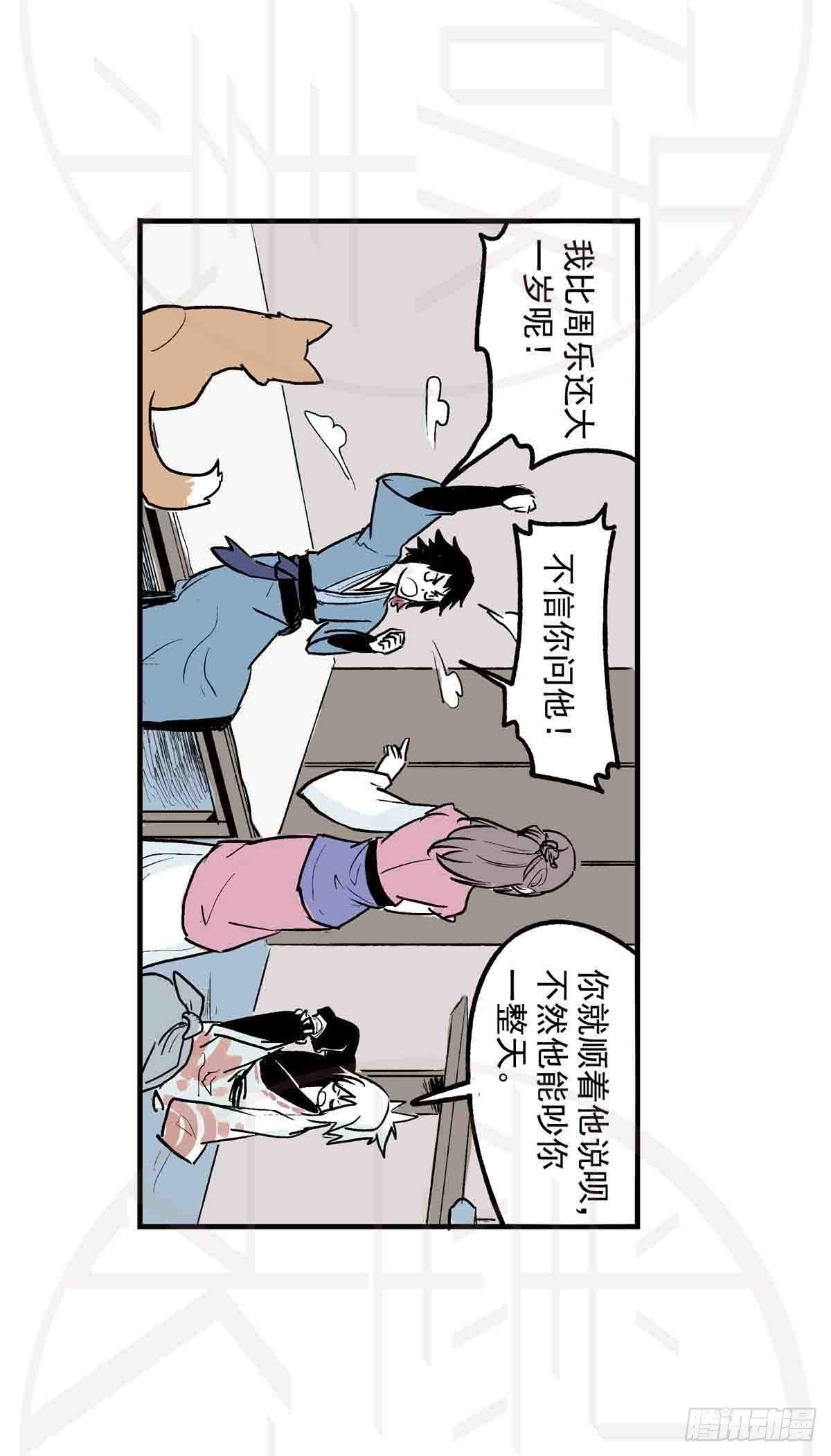 陆·荒村破庙（1）32