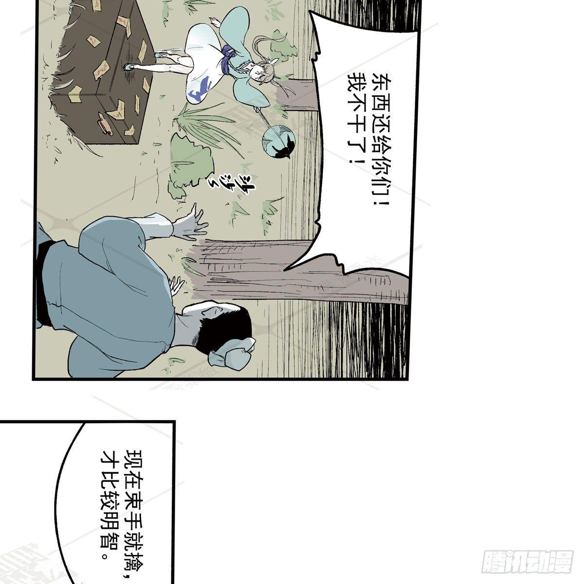 壹·箱中人（2）33