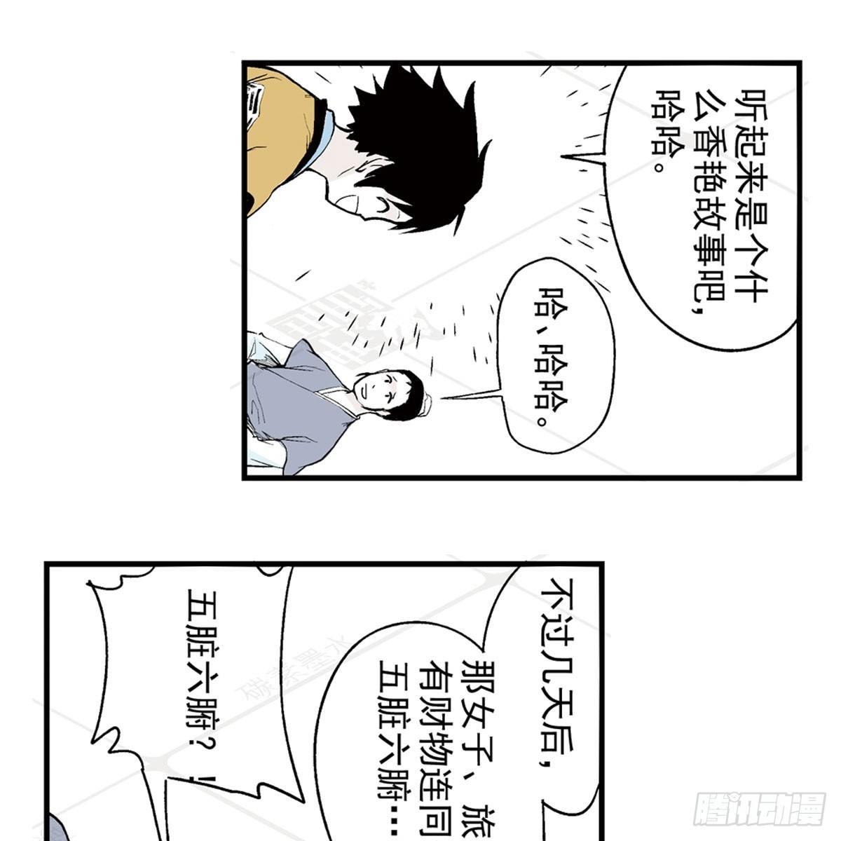 壹-箱中人（1）15