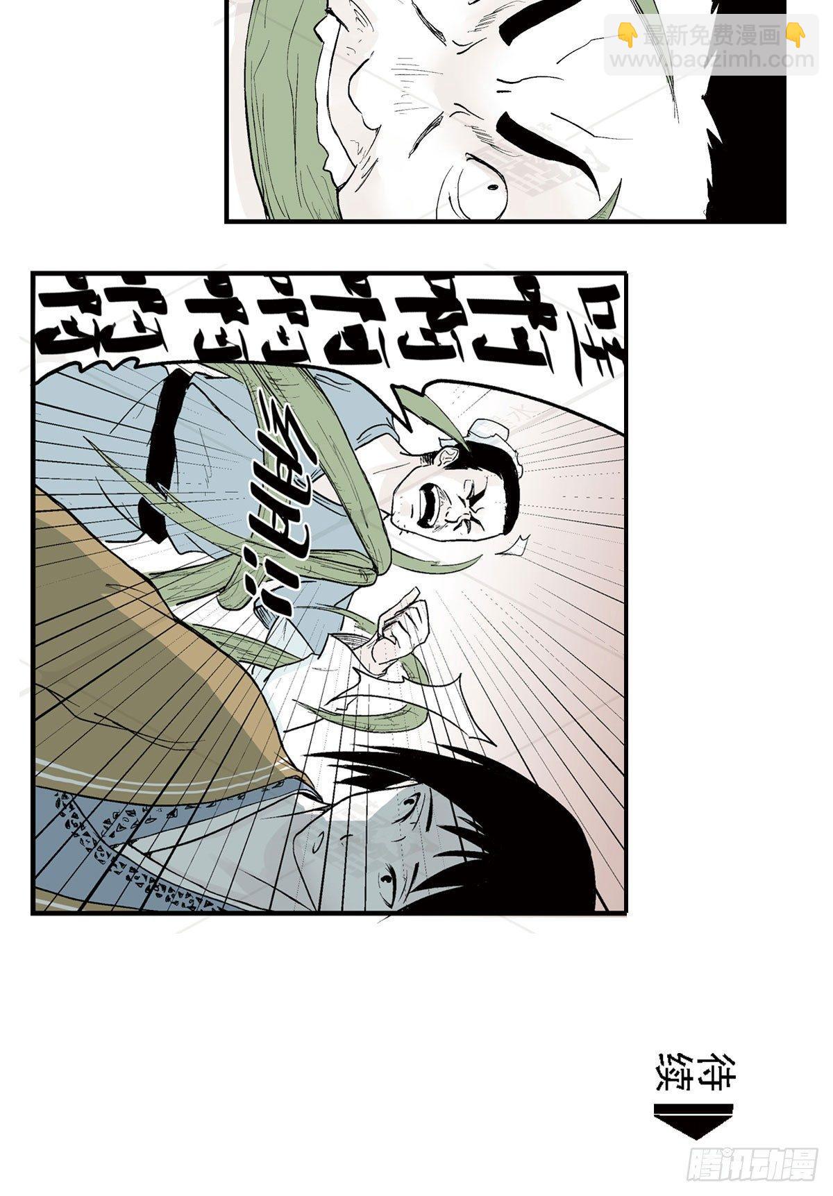 壹·箱中人（2）38
