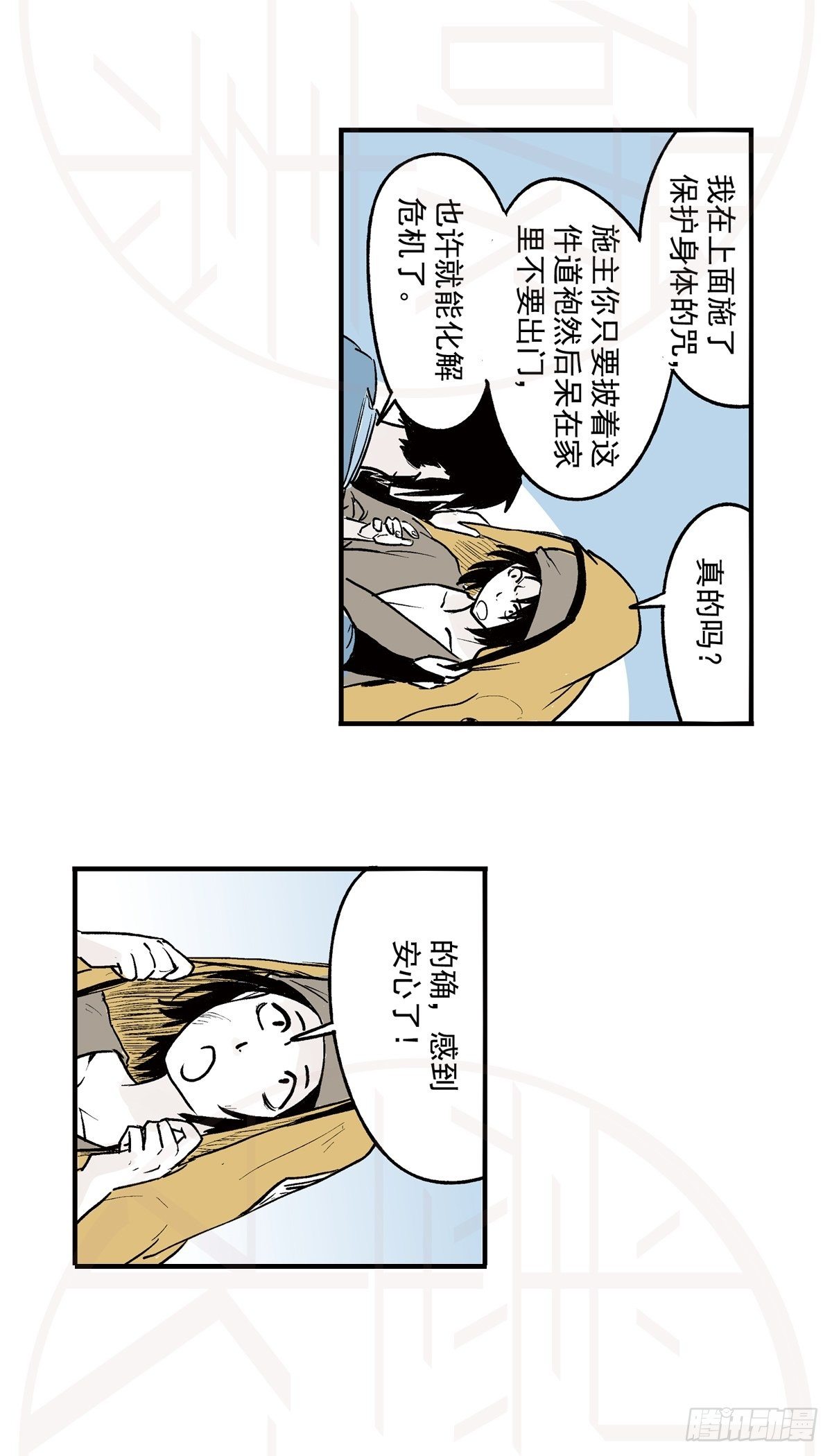 伍·意外（2）8