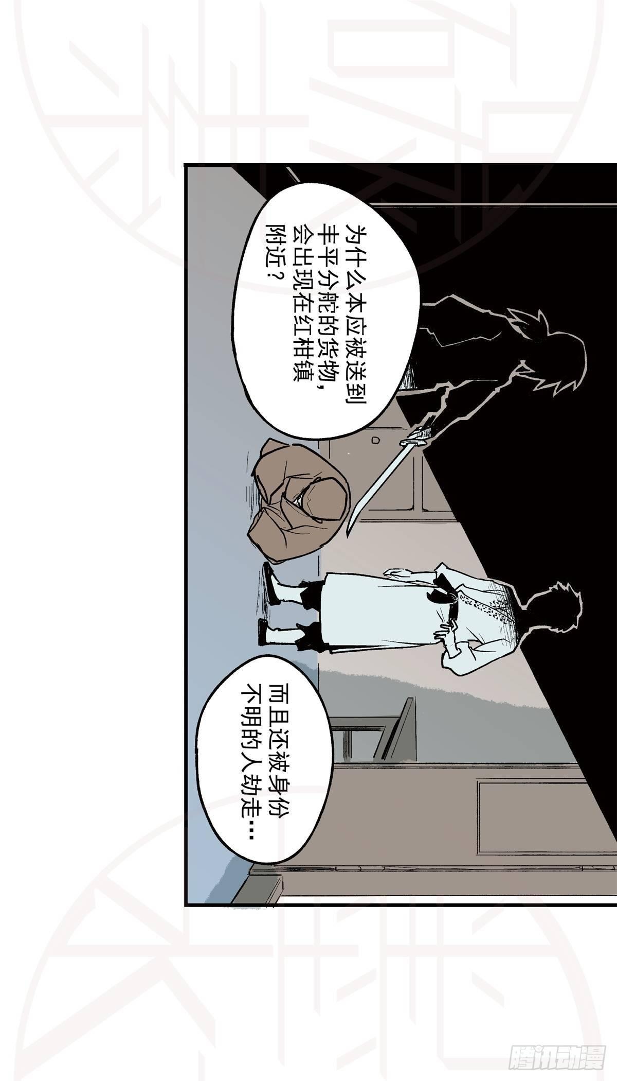 肆·暗潮涌动22