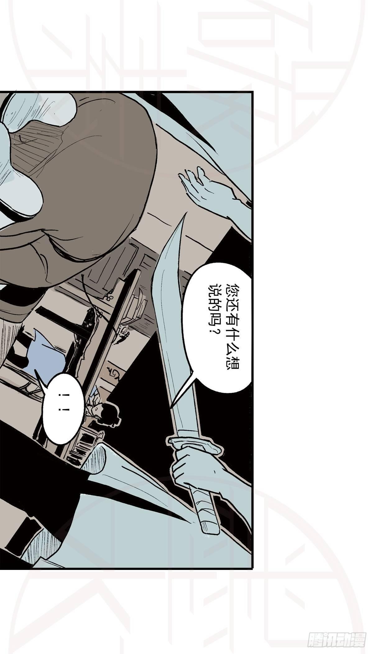 肆·暗潮涌动21
