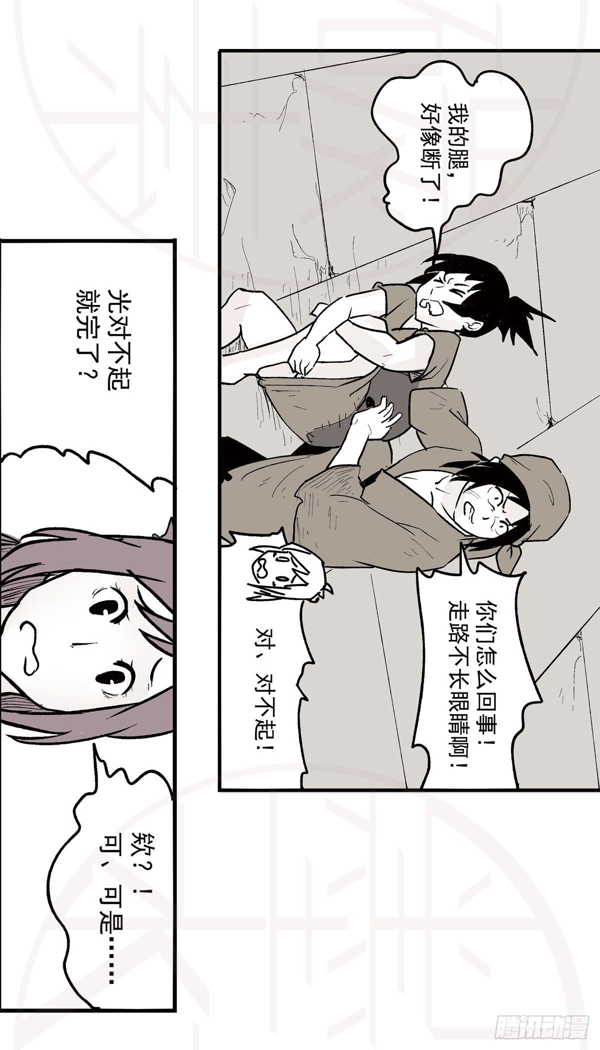 伍·意外（1）34