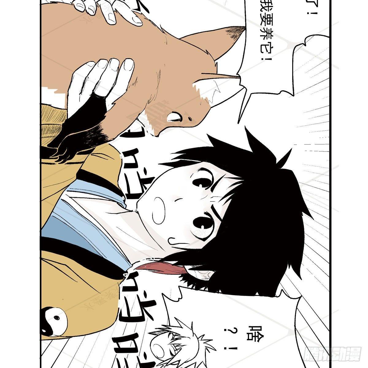 壹·箱中人（2）17