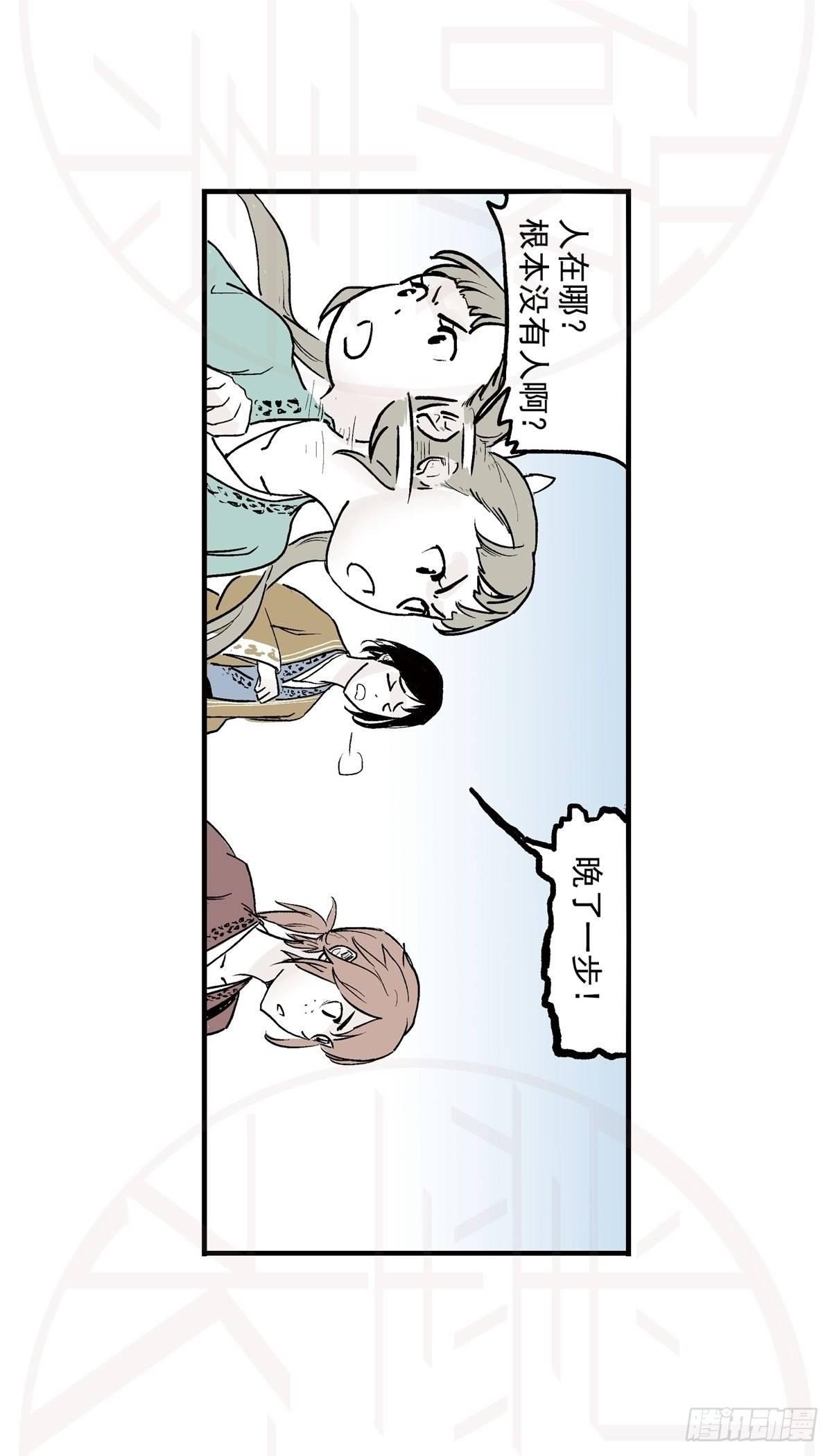 肆·暗潮涌动2