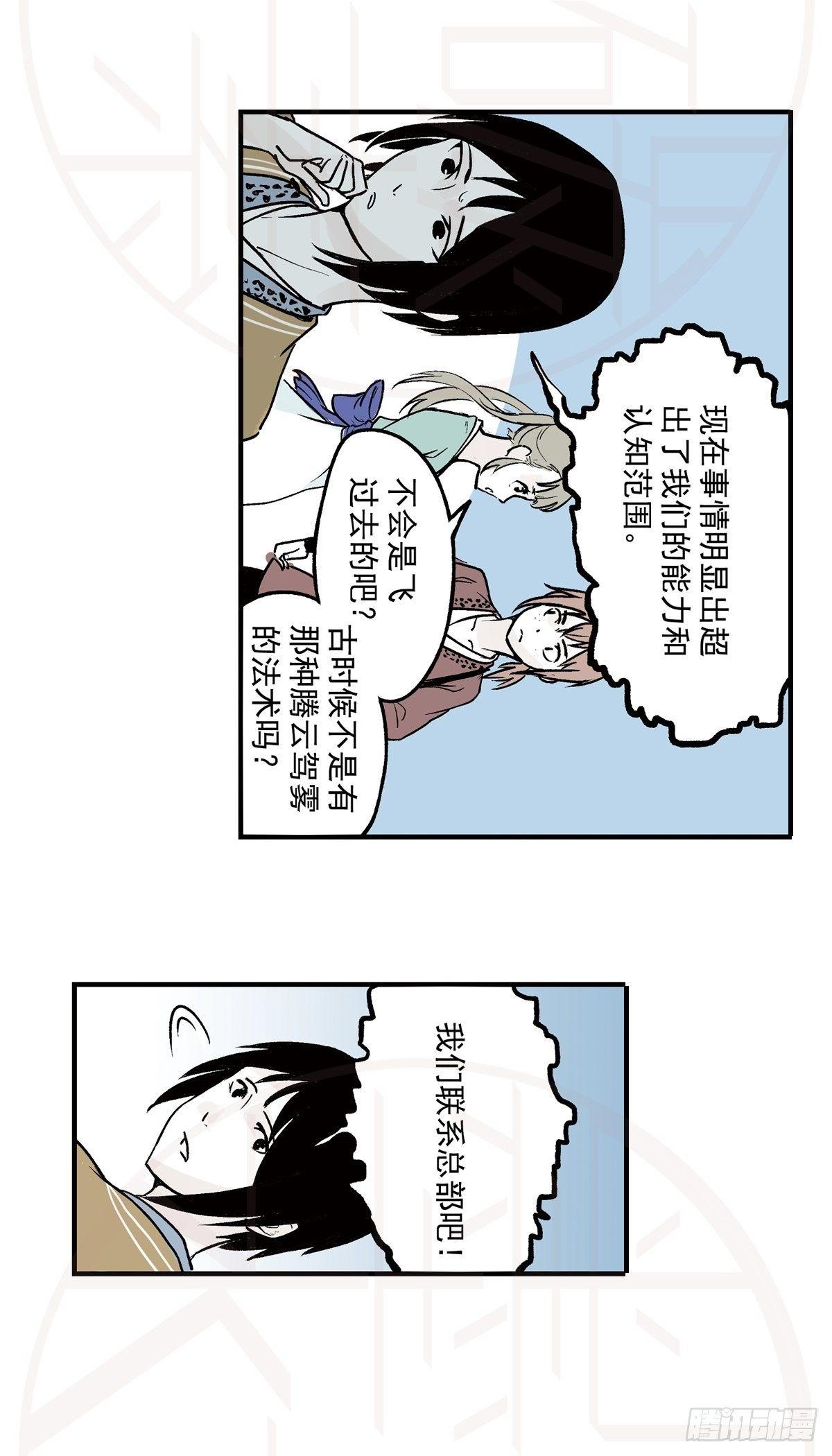 肆·暗潮涌动16