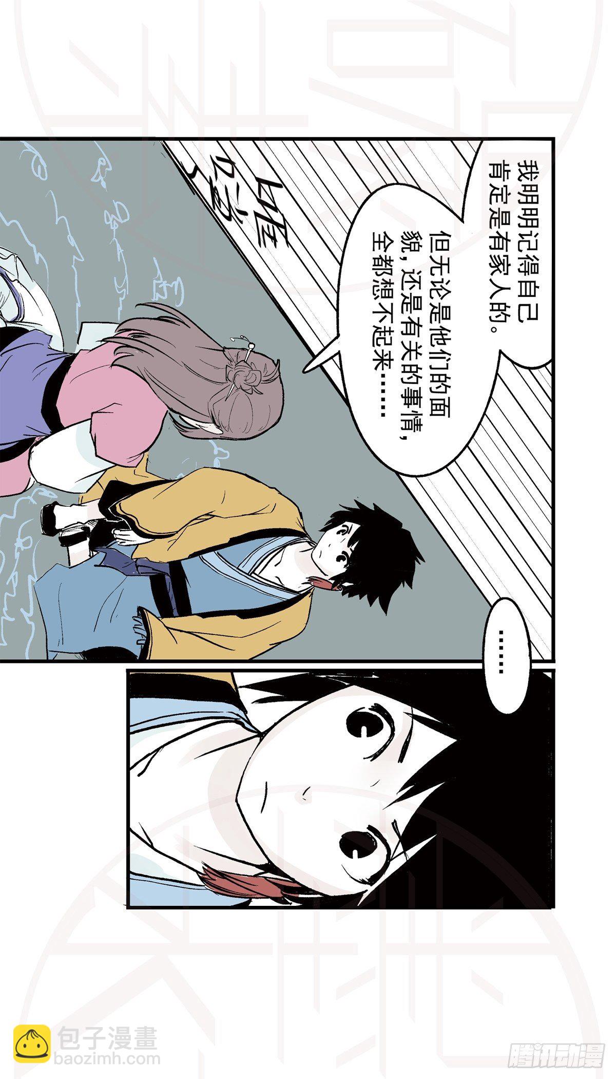 伍·意外（1）10
