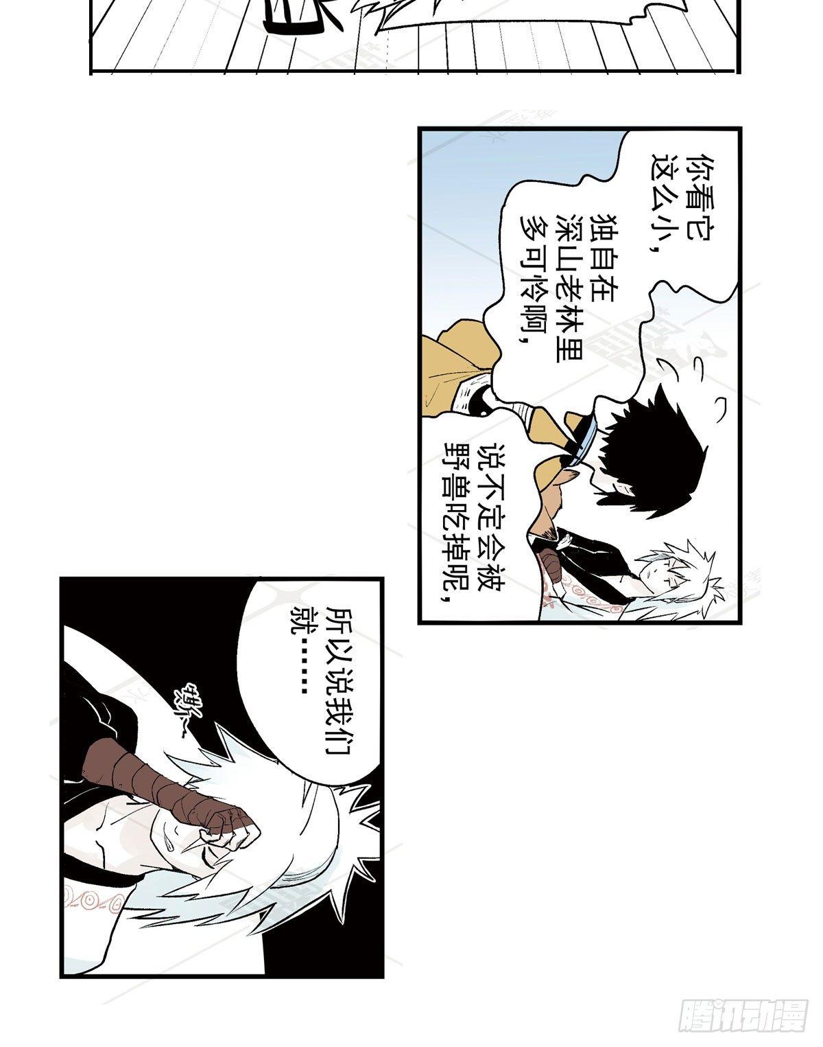 壹·箱中人（2）18