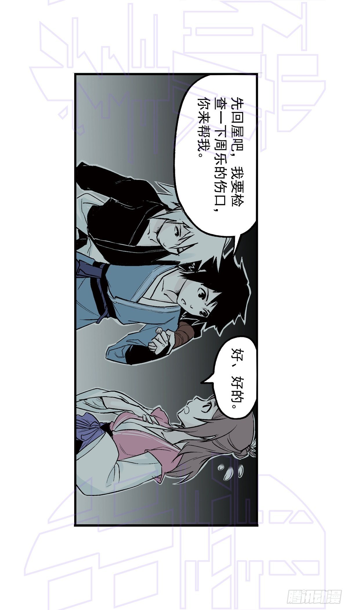 玖（2）7
