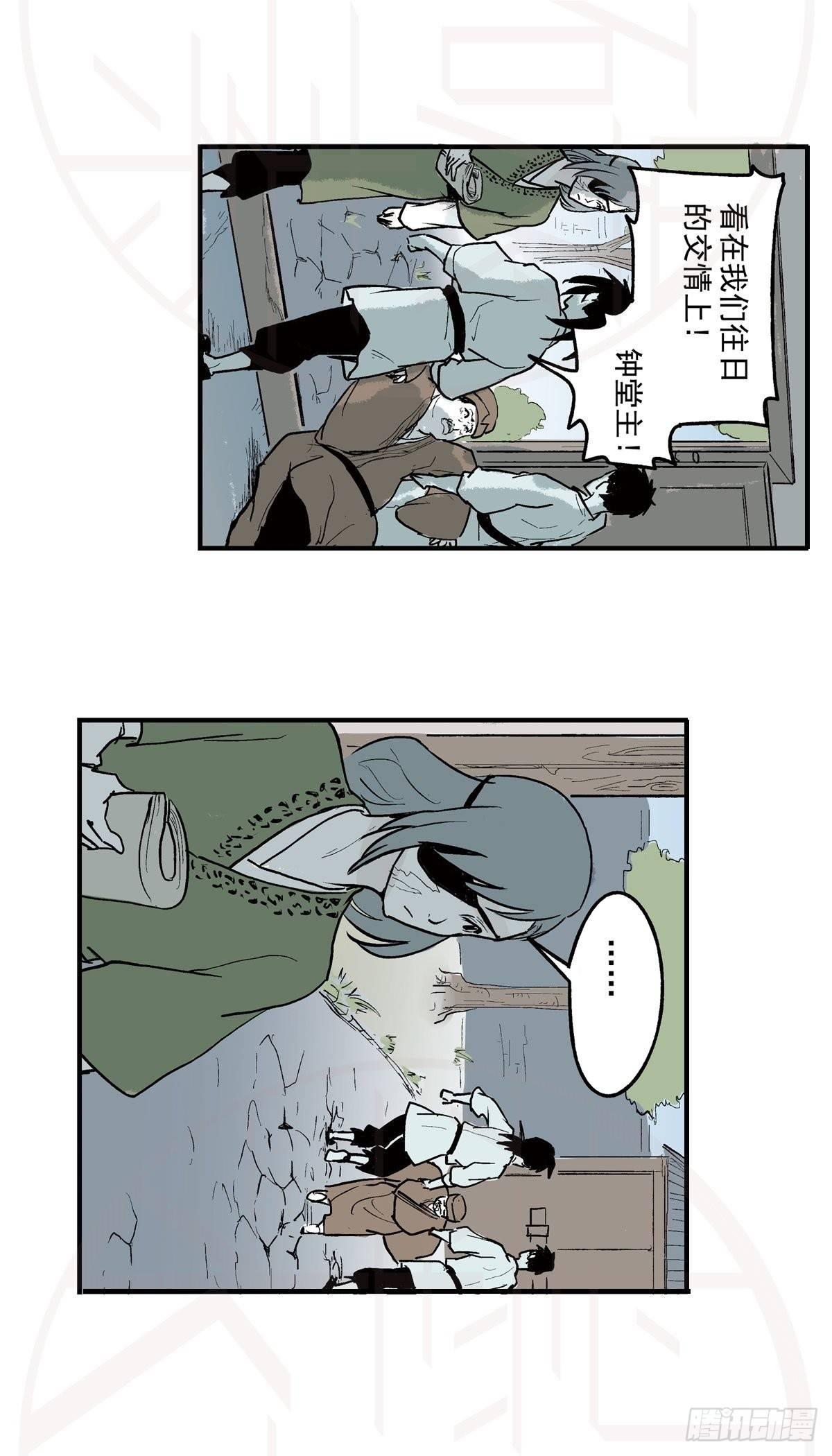 肆·暗潮涌动25