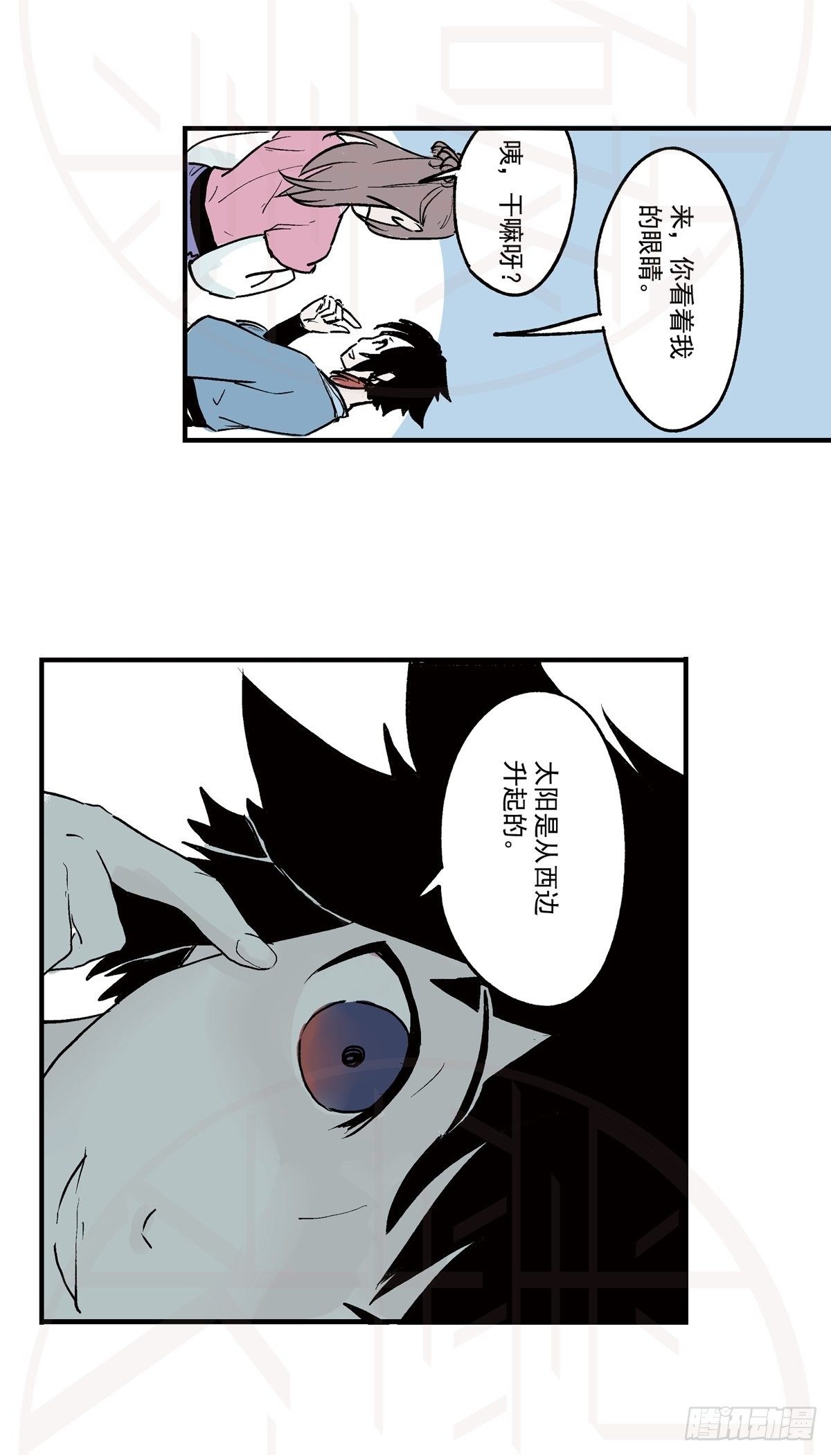 伍·意外（2）13