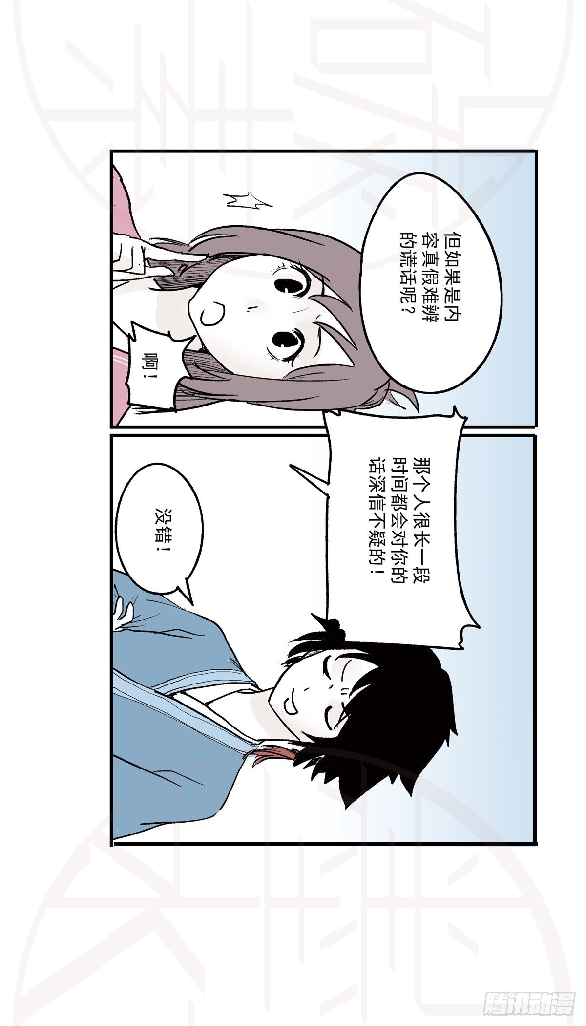 伍·意外（2）19