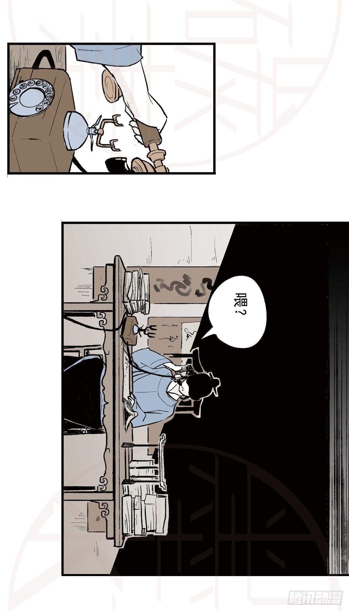 肆·暗潮涌动19