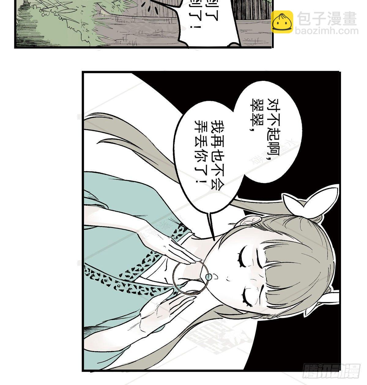 壹·箱中人（4）3