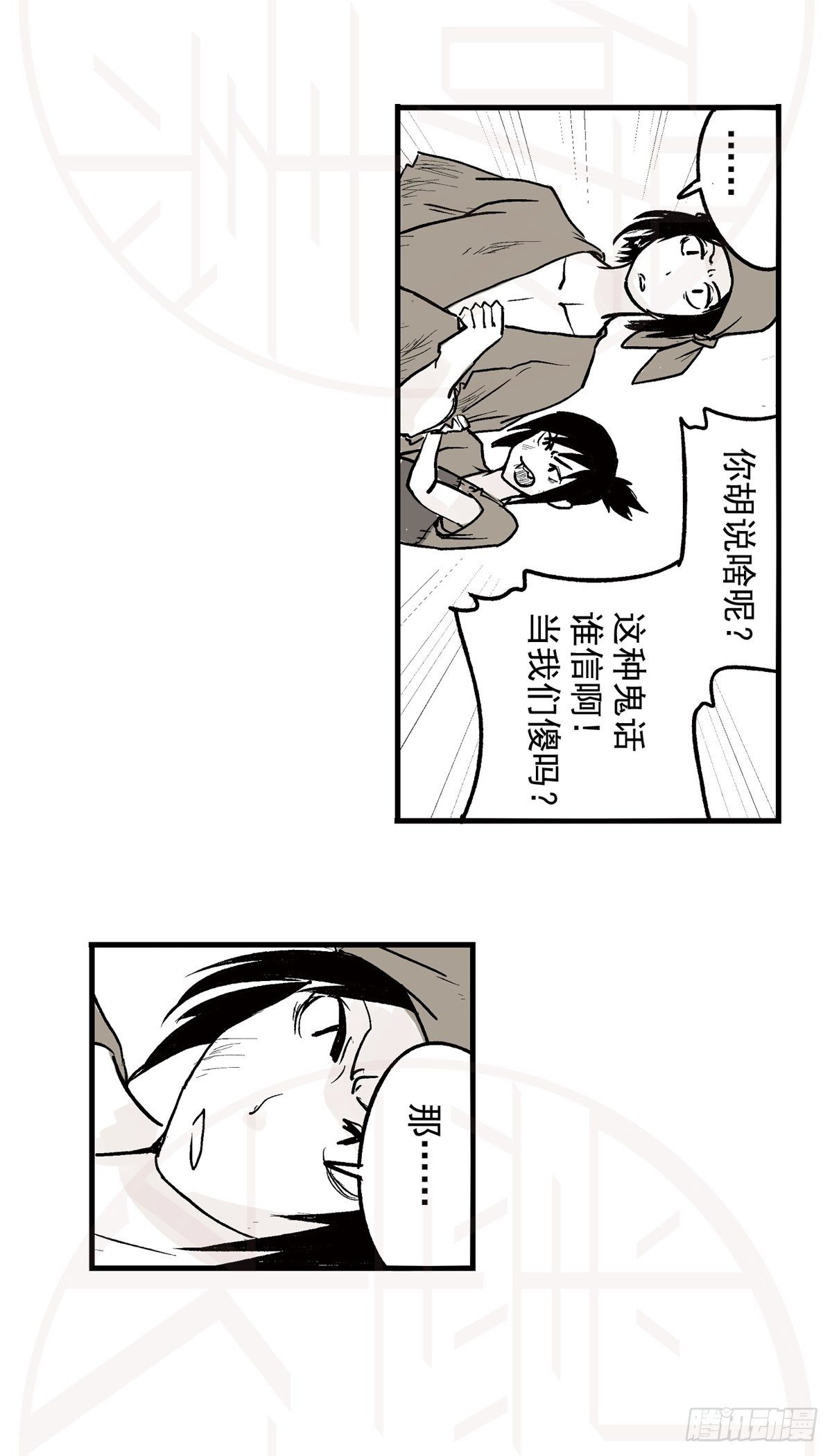 伍·意外（2）5