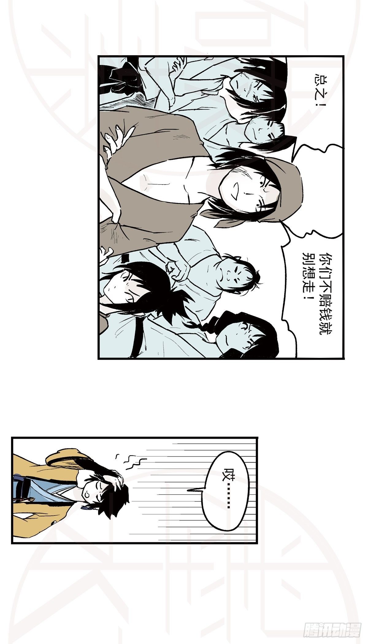 伍·意外（2）2