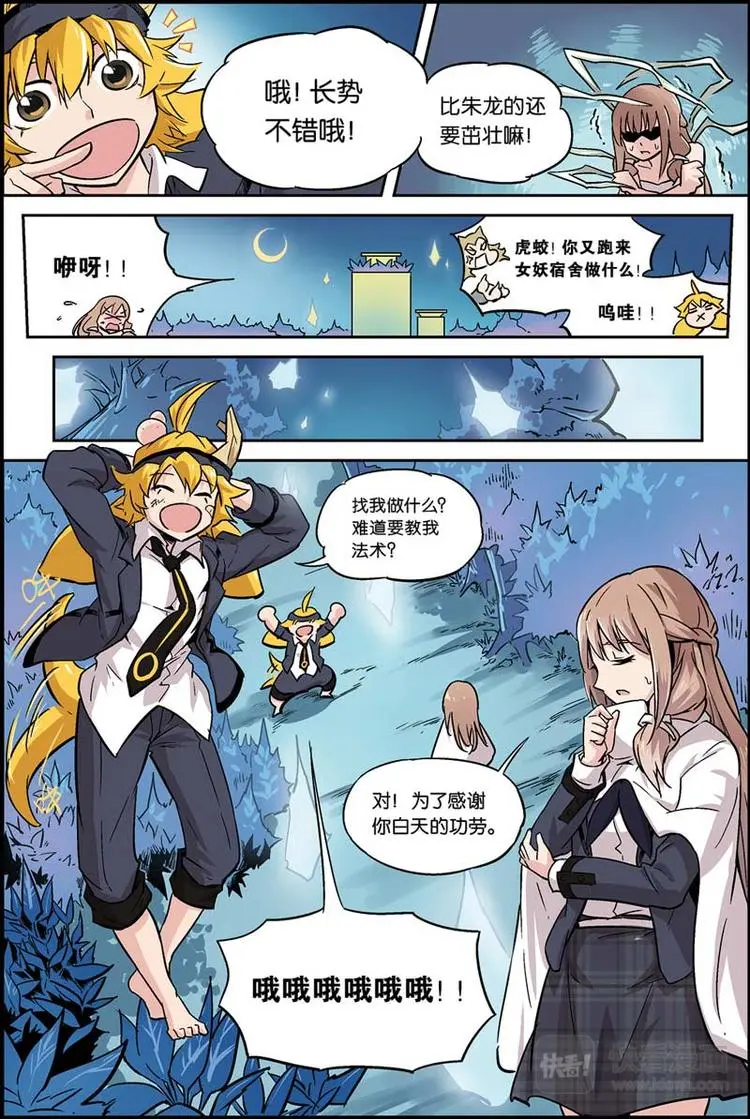 第06话 特殊行动9