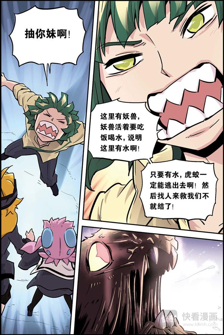 第15话 出逃9