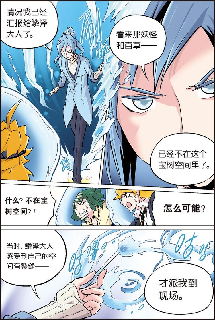 第20话 逃走8