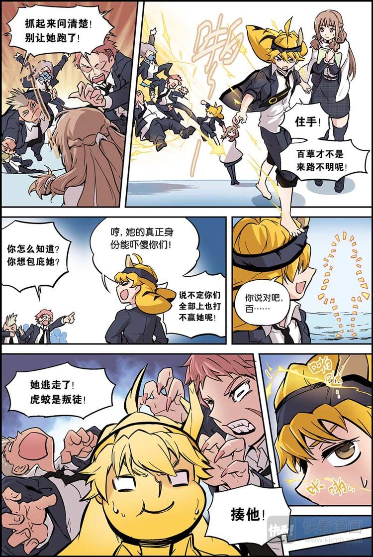 第05话 目标百草7