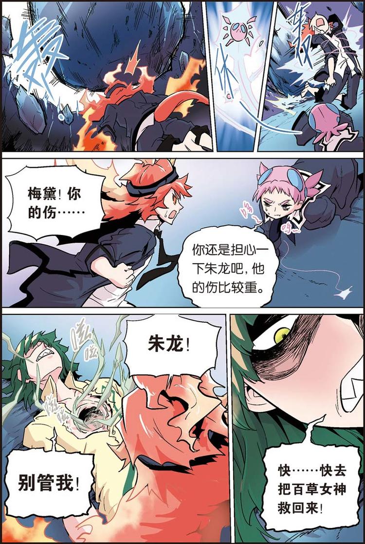 第20话 逃走4
