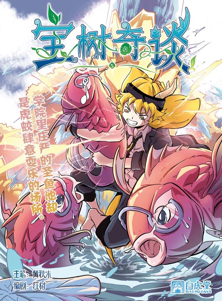 第14话 必须做到0