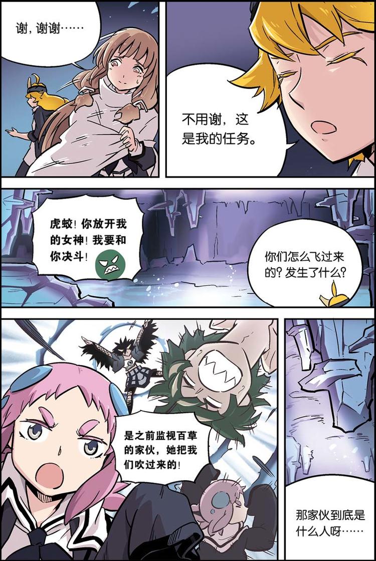 第14话 必须做到9