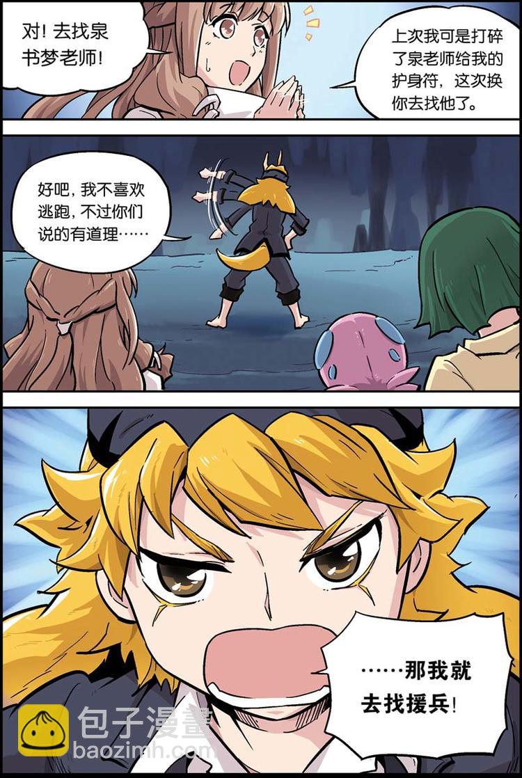 第15话 出逃10